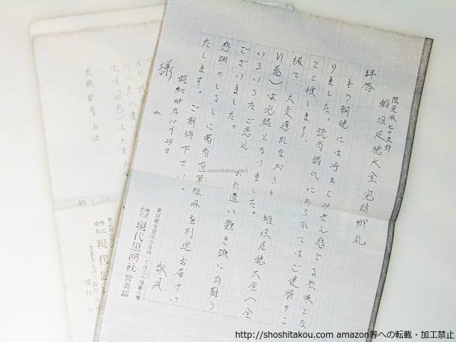 稲垣足穂大全 限定75部 総革装 全6巻揃 署名入 直筆短冊付 / 稲垣足穂