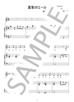 星影のエール【ピアノ弾き語り】