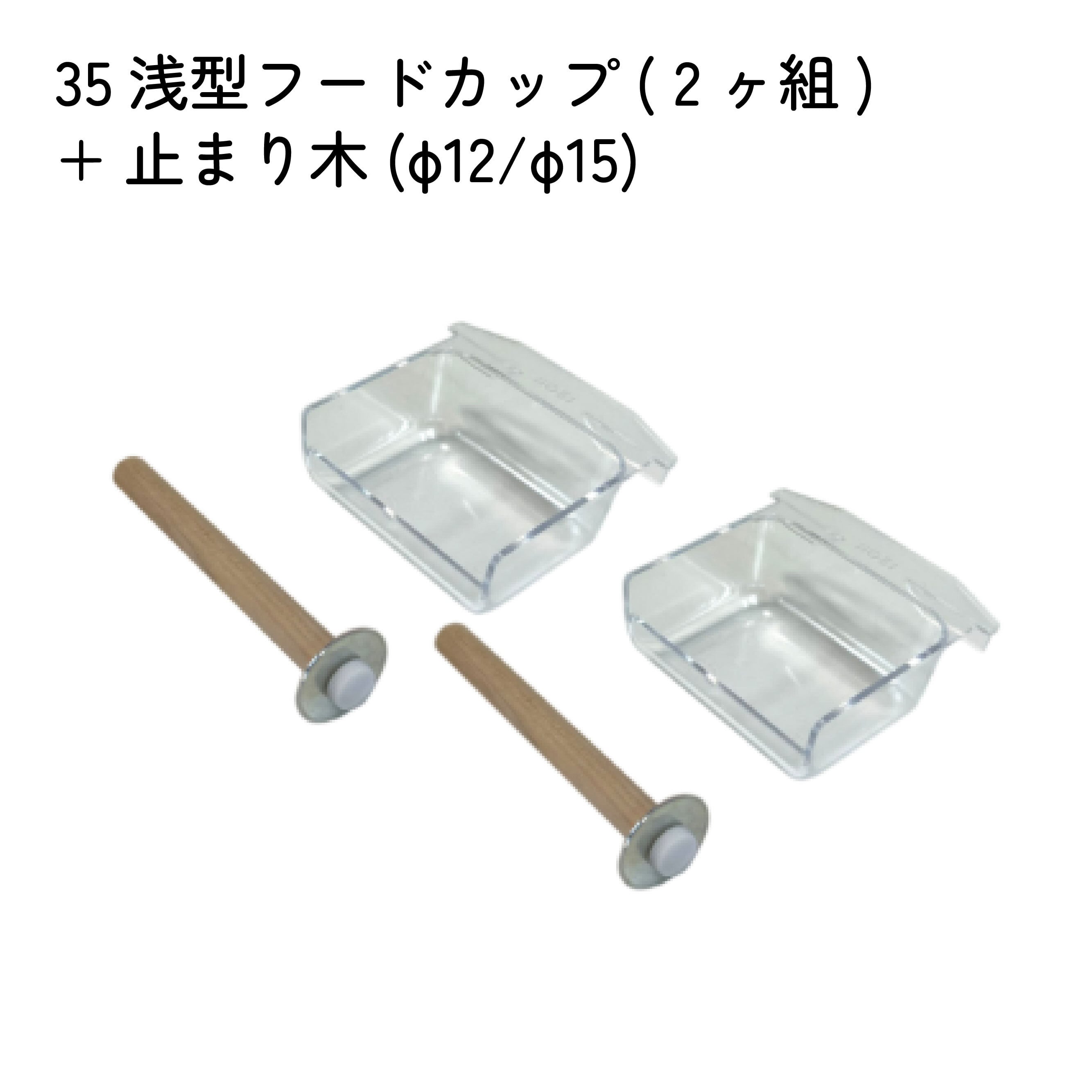ケージ用パーツ | 鳥かご・ペットケージのHOEI直販サイト