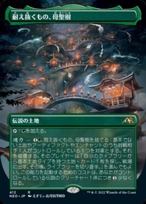 MTG《耐え抜くもの、母聖樹/Boseiju, Who Endures(NEO)》ボーダーレス　日本語