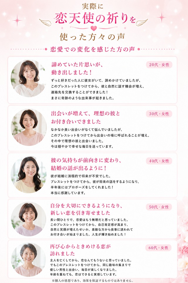 【受注生産・5点限り】恋天使の祈りブレスレット（br2403-01）