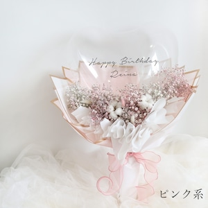 Heart balloon bouquet-amour-【生花】【全4色】