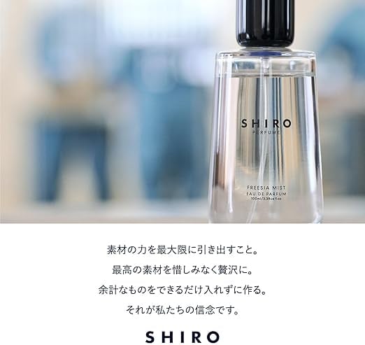 SHIRO ホワイトリリー ファブリックソフナー 500mL 柔軟剤1 | グッド