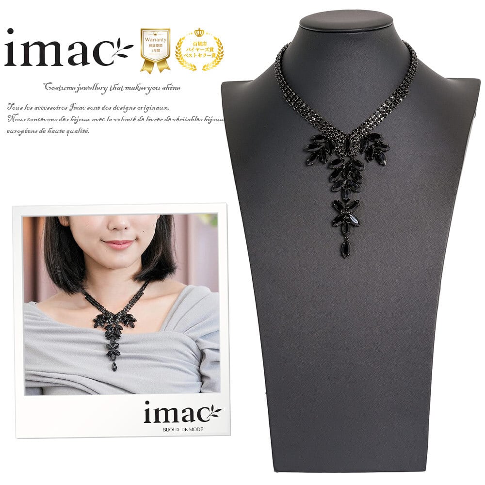 ネックレス ラインストーン ブラック ハンギング ボタニカル 37cm nl130590 【イマックジュエリー公式】