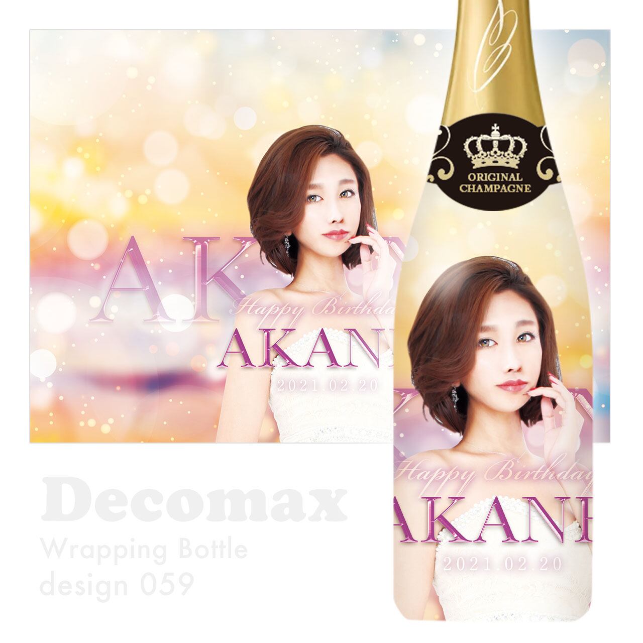 ラッピングオリシャン design059