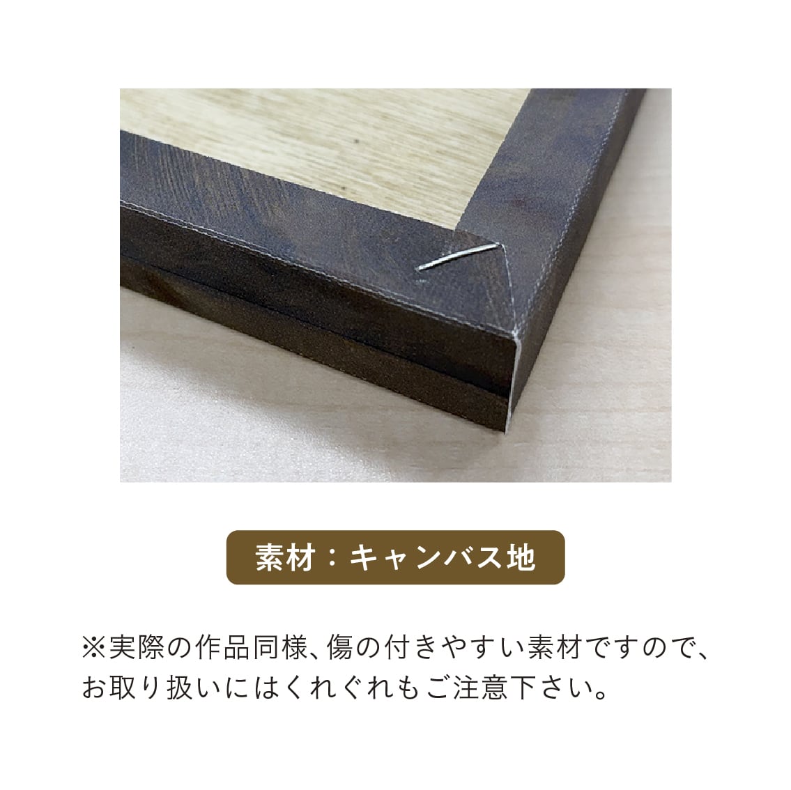 今井喬裕 A3サイズ キャンバスパネル「Picky」 今井喬裕 オリジナルグッズ A3サイズ キャンバスパネル | geishin