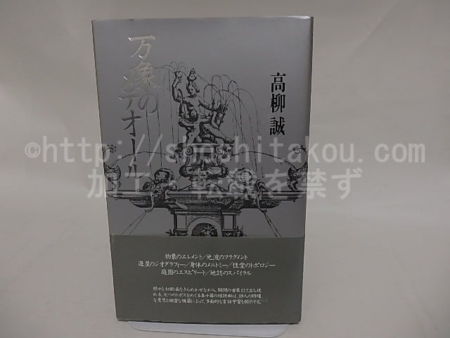 藤野一友 中川彩子作品集 天使の緊縛 | Pay ID