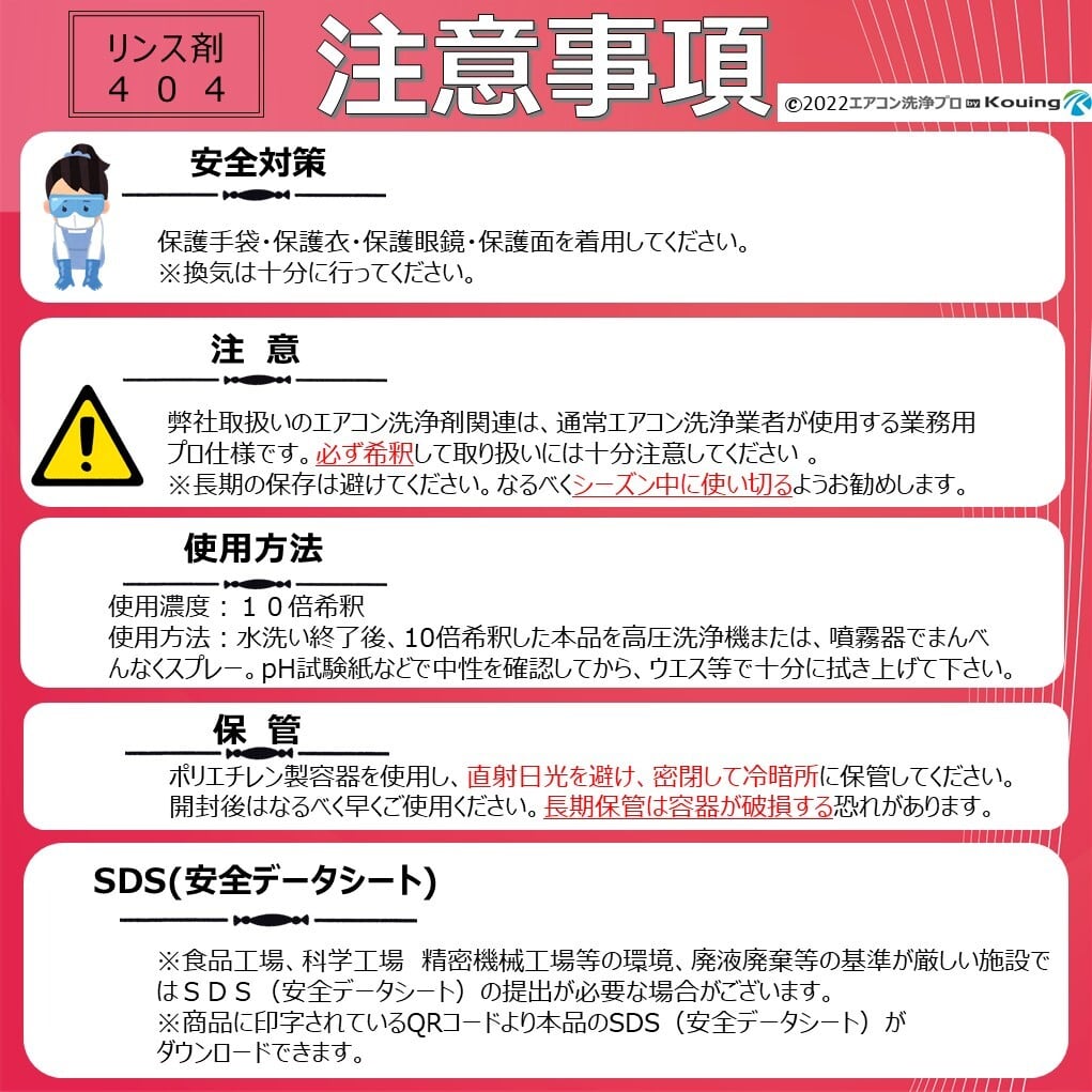 リンス剤 アルミフィン フィルター リンス 処理 4kg エアコン 洗浄