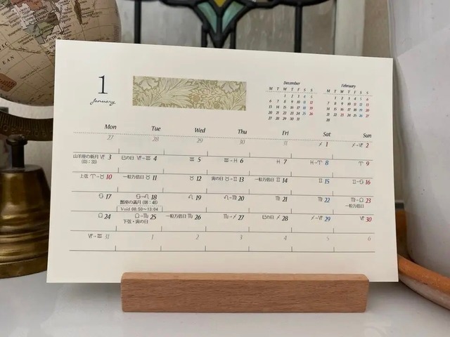 2023年版 MOONカレンダー