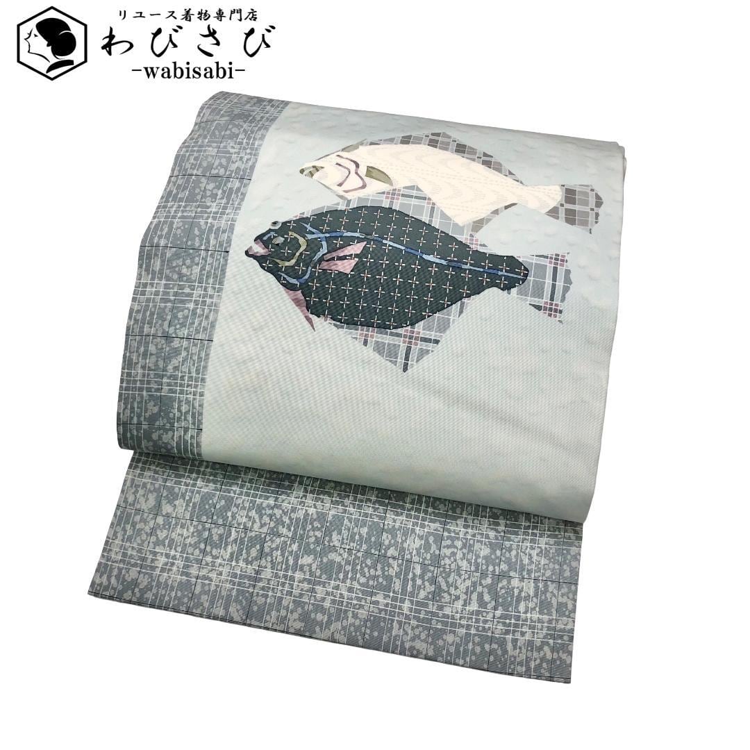 ☆ 名古屋帯 塩瀬 鎌倉友禅 酒井教人 鮃 ヒラメ 白緑色 O-5767 名古屋