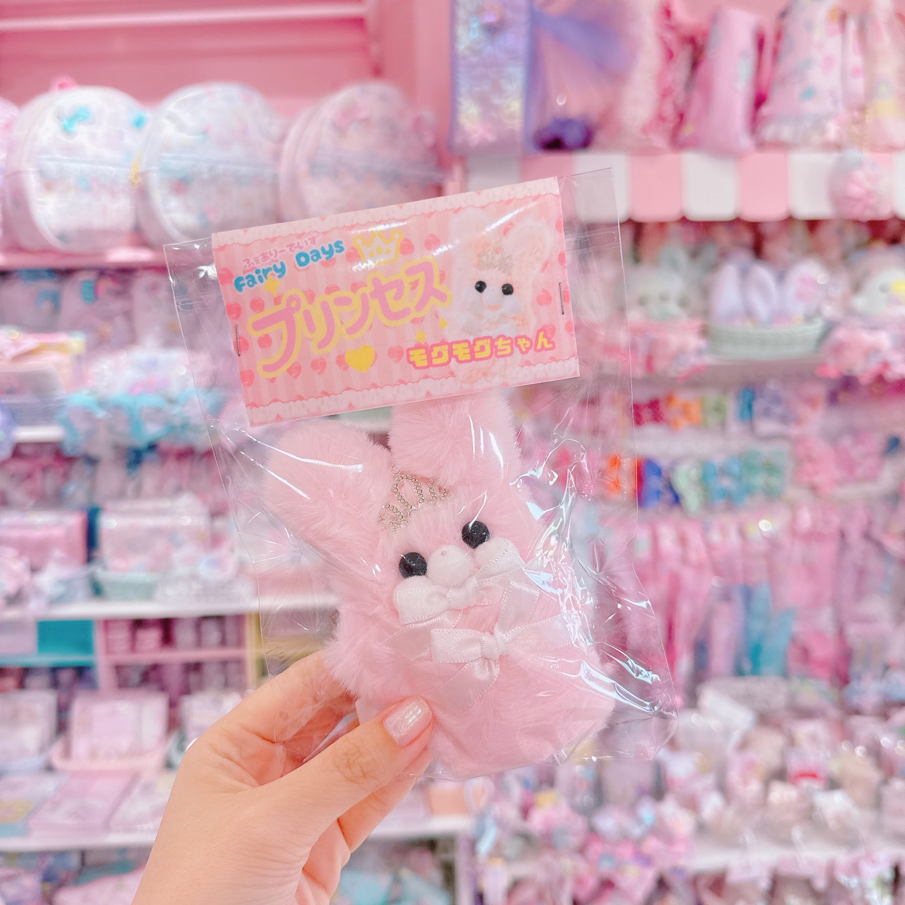 【G6】34-5プリンセスモグモグちゃんぬいぐるみ