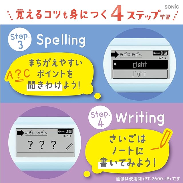 ソニック 英単語学習機 ピコトレ 小学校 700単語 バイオレット PT-2600