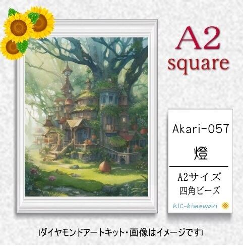 【国内製造】A2サイズ四角オーロラビーズ3色入   akari-057  ダイヤモンドアート
