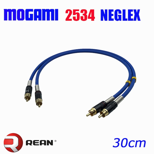 MOGAMI 2534 RCAオーディオラインケーブル 2本セット  |  方向性フローティング接続 | REAN (NEUTRIK) NYS366BG採用 | 4芯OFC無酸素銅 |Kester44ハンダ結線【最高の音質と信頼性】全4色　30cm