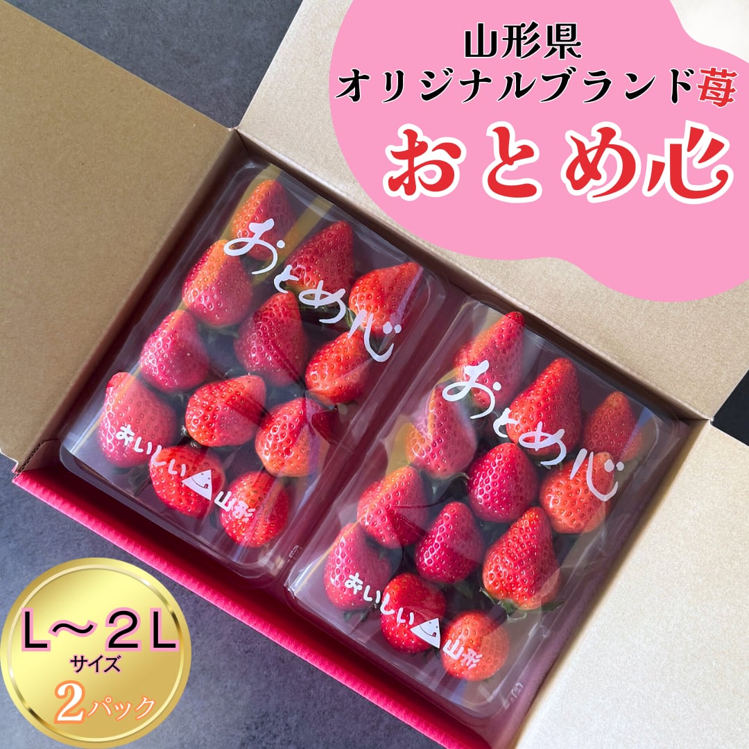 いちごやさん専用2