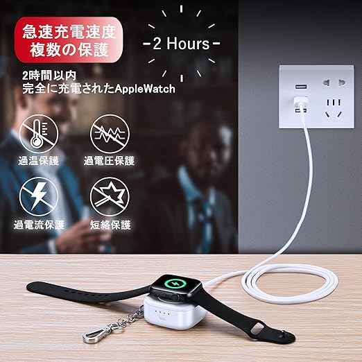 Apple Watch 充電器 【MFi 認証取得】アップルウォッチ 充電器
