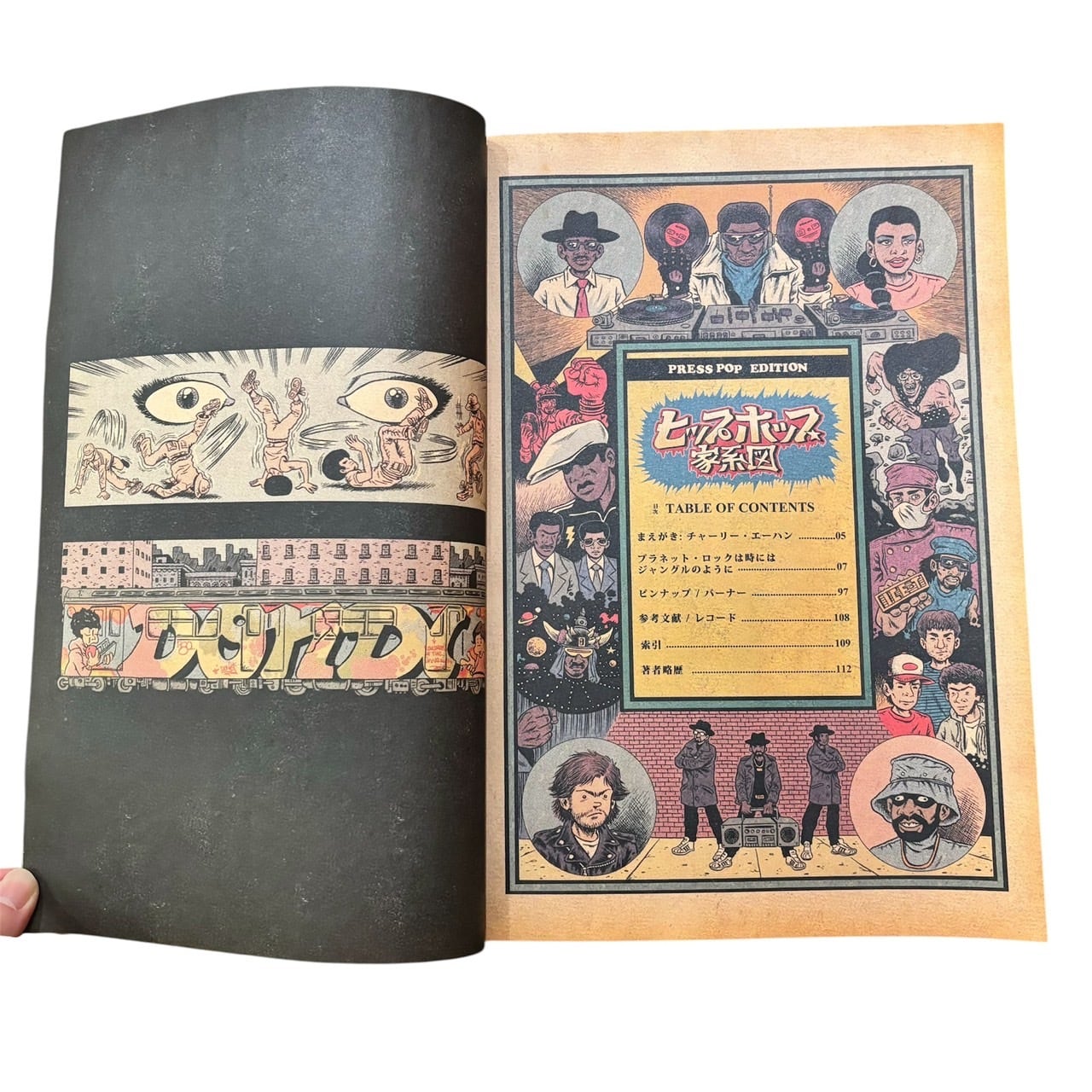 匿名配送 ヒップホップ家系図 1〜3巻セット ハードカバー エド・ピスコー エド・ピスコー 『ヒップホップ家系図 』 – 有限会社プレスポップ