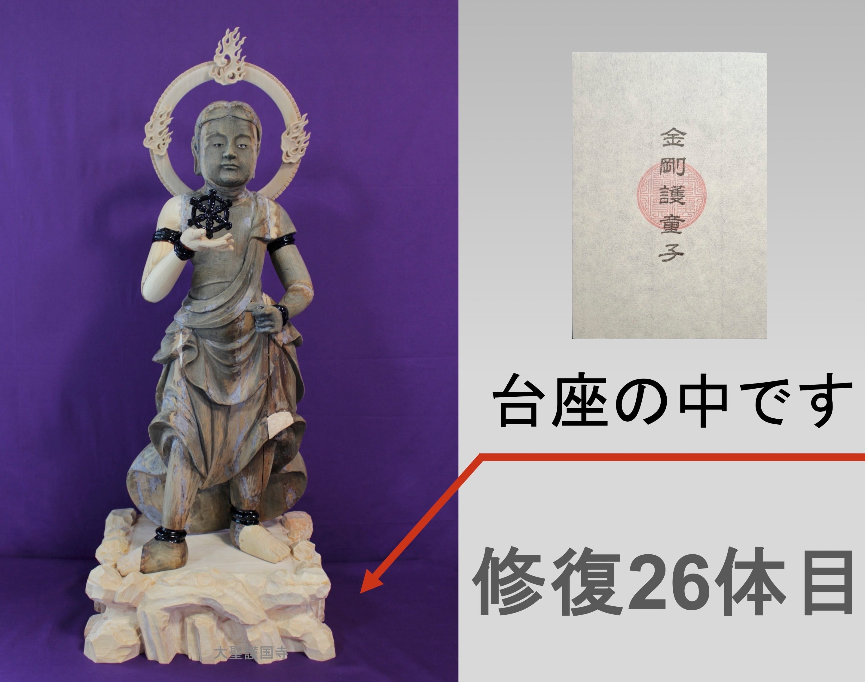 座敷童様 御神体 超強力金運引き寄せ 高額当選引き寄せ 未来永劫のお金
