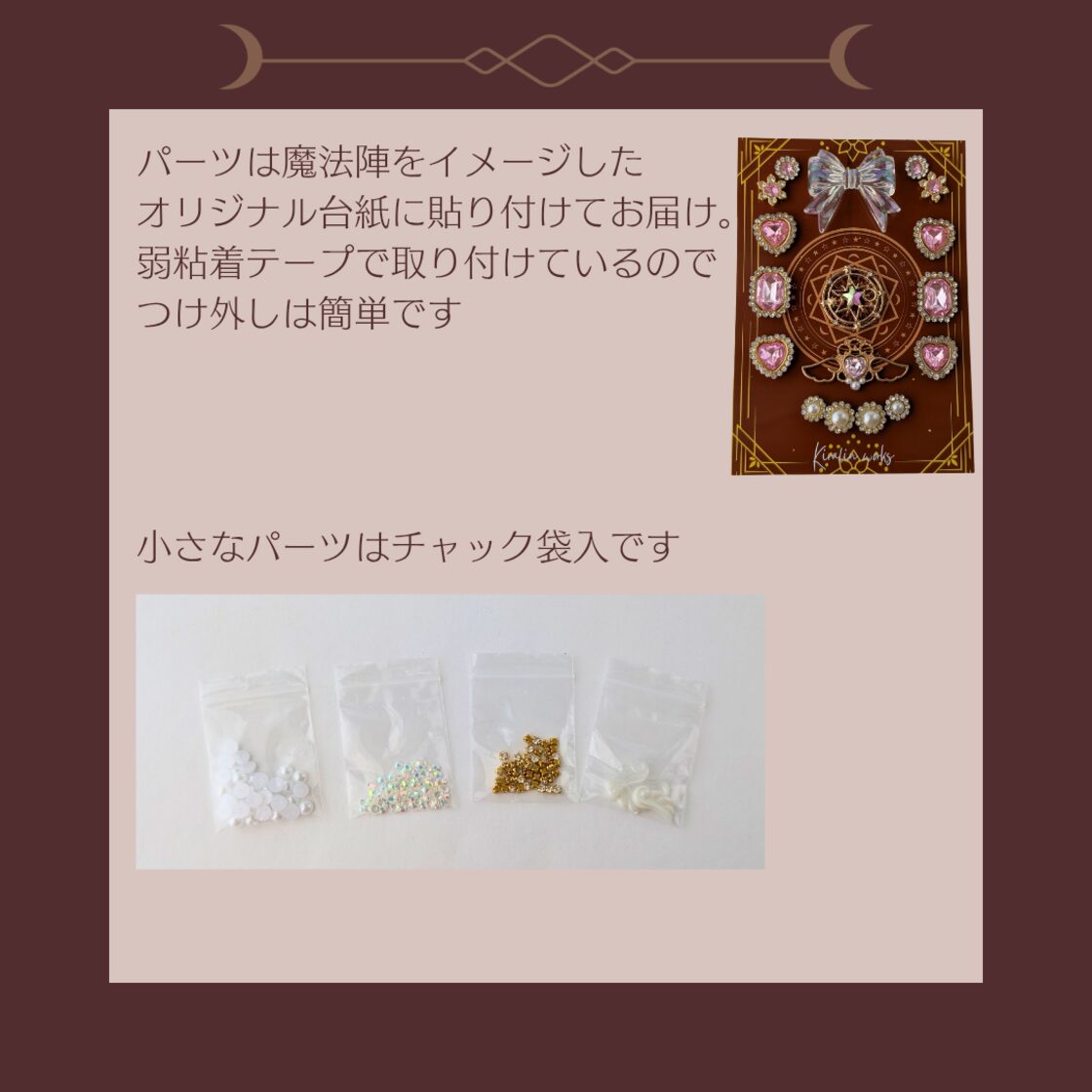 緋桜ピンク】魔法少女パーツ16点セット トレカデコ デコホイップ