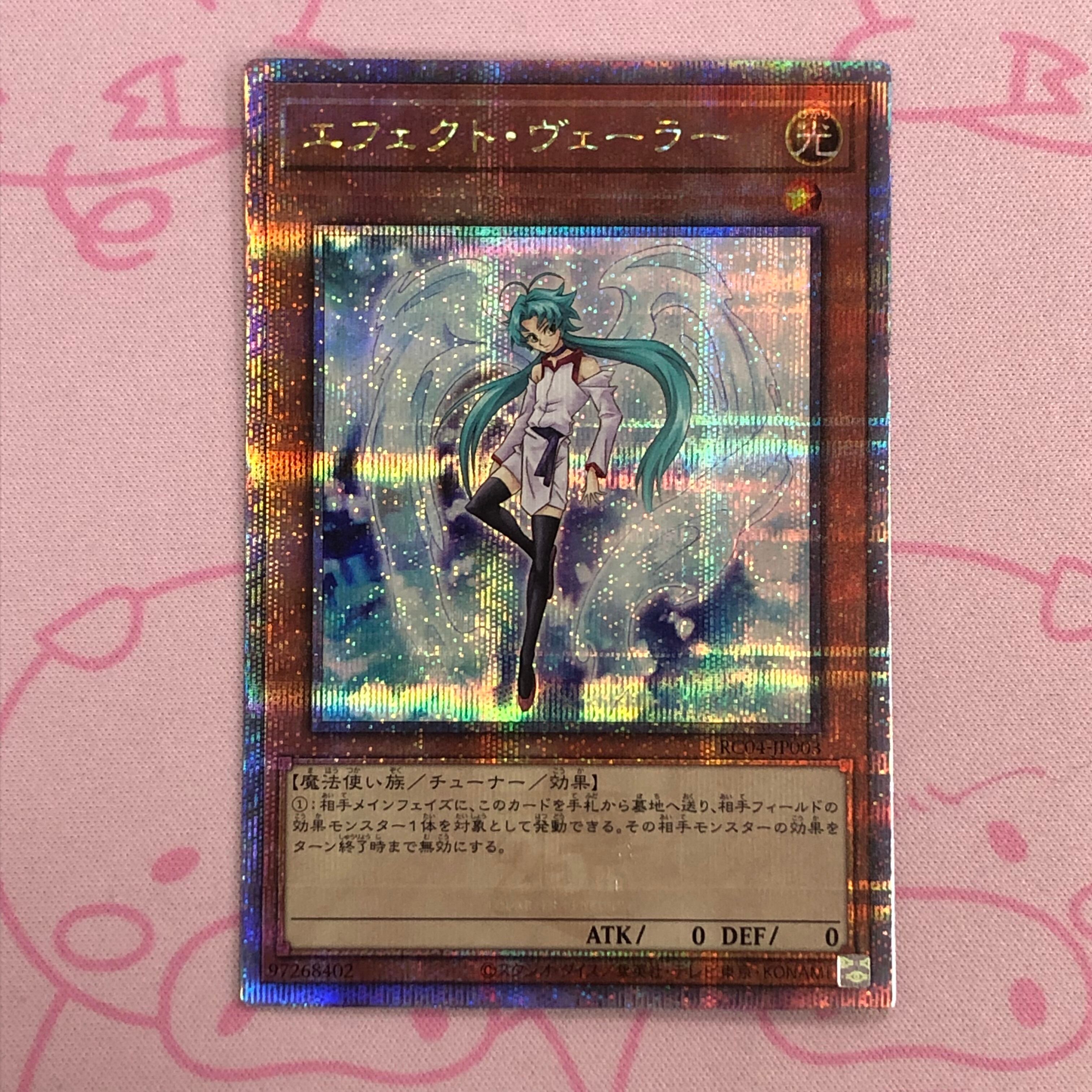 【Aランク】エフェクト・ヴェーラー(25th