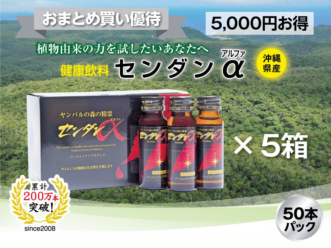送料無料｜センダンαの通販サイト【初回限定お試し センダンα（2