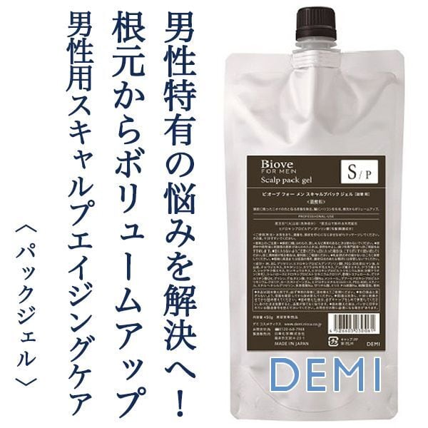 デミ ビオーブ フォーメン スキャルプ パックジェル 450g(レフィル)--