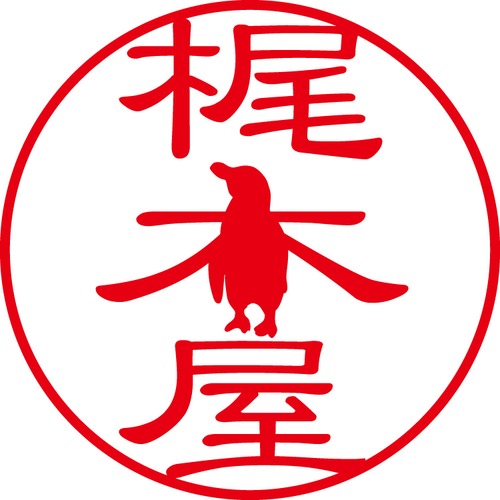 梶木屋 - フォーマル（商品コード：05611）