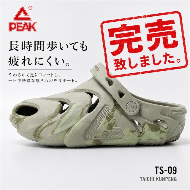 PEAK公式】ピーク オンラインストア