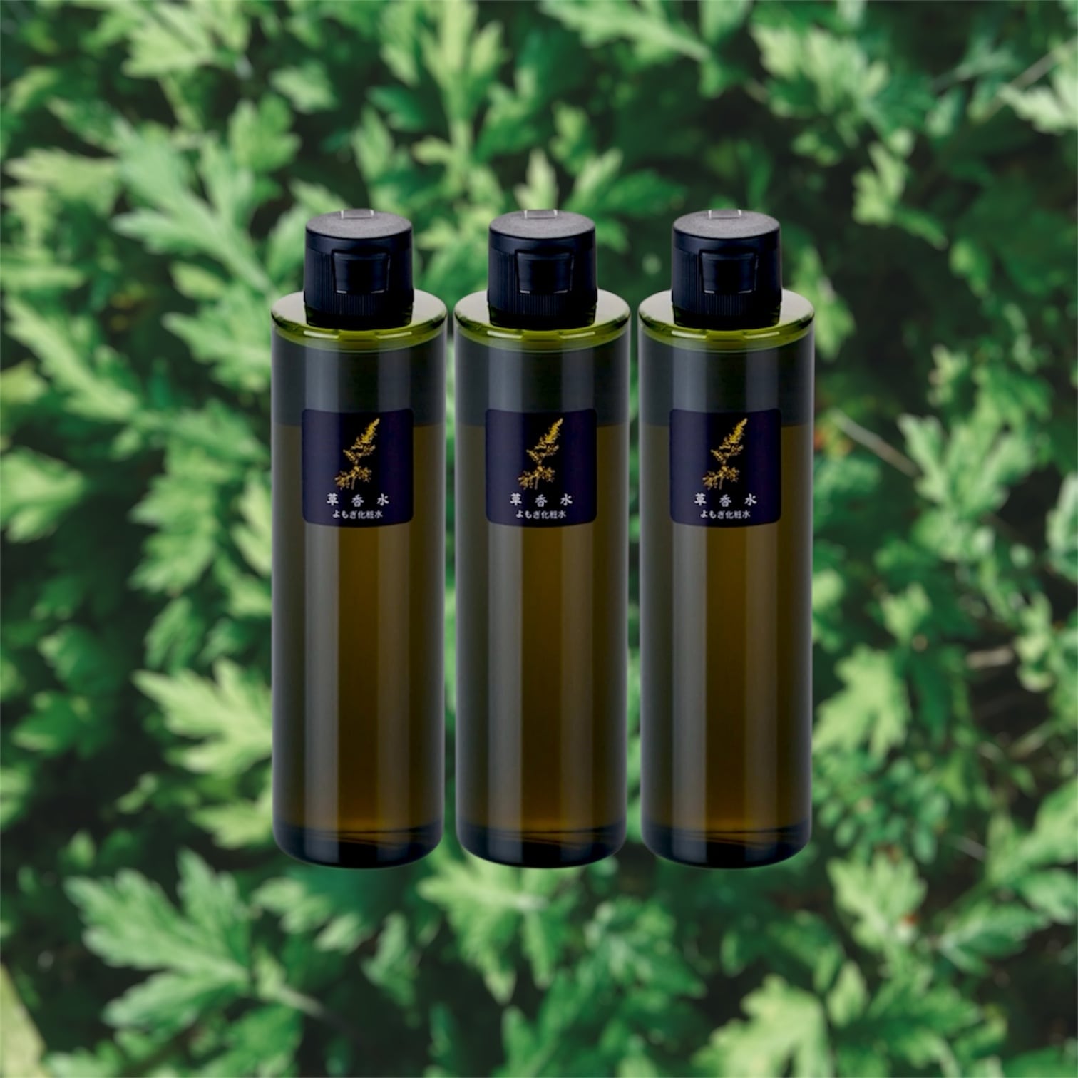 よもぎ化粧水3本セット | ラミナショップ