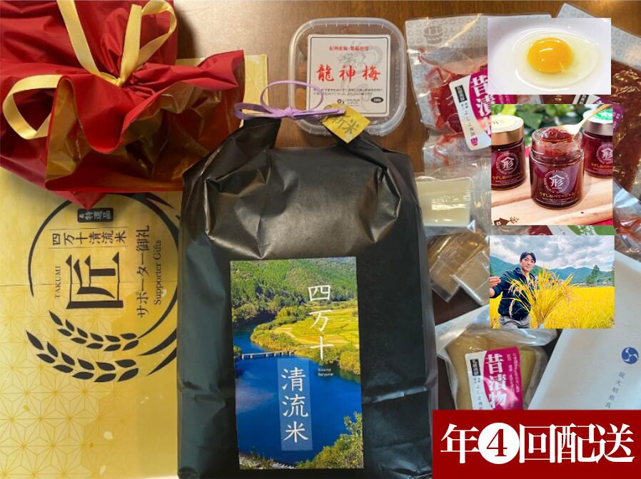 【既存☆匠サポーター専用】プレミアムサポーター年4回(全国)