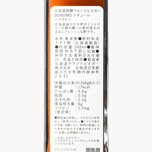 SUNOMO ナチュール＜トマト＞ 200ml　原液タイプ