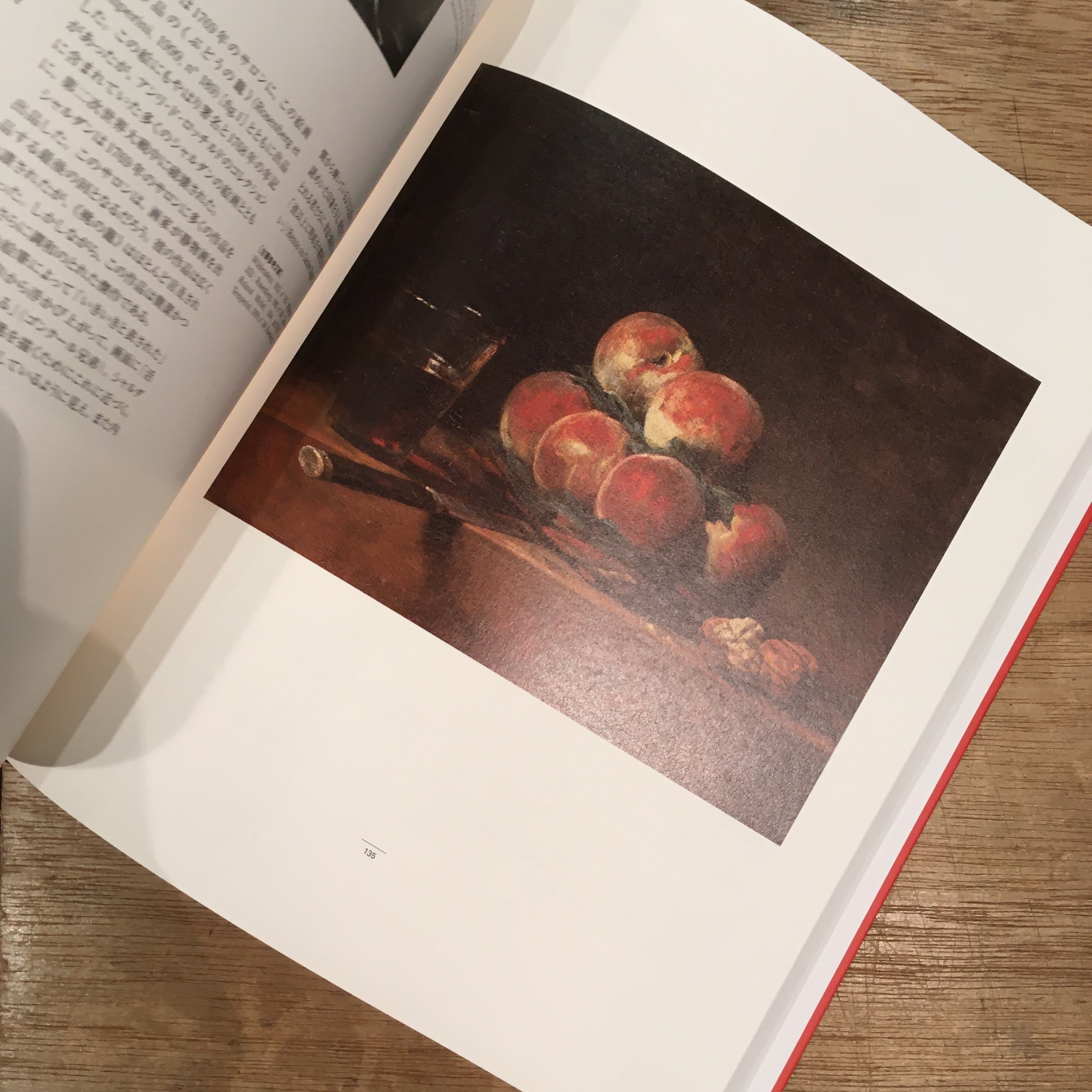 シャルダン展 静寂の巨匠: Jean Simeon Chardin（カタログ） | 百年