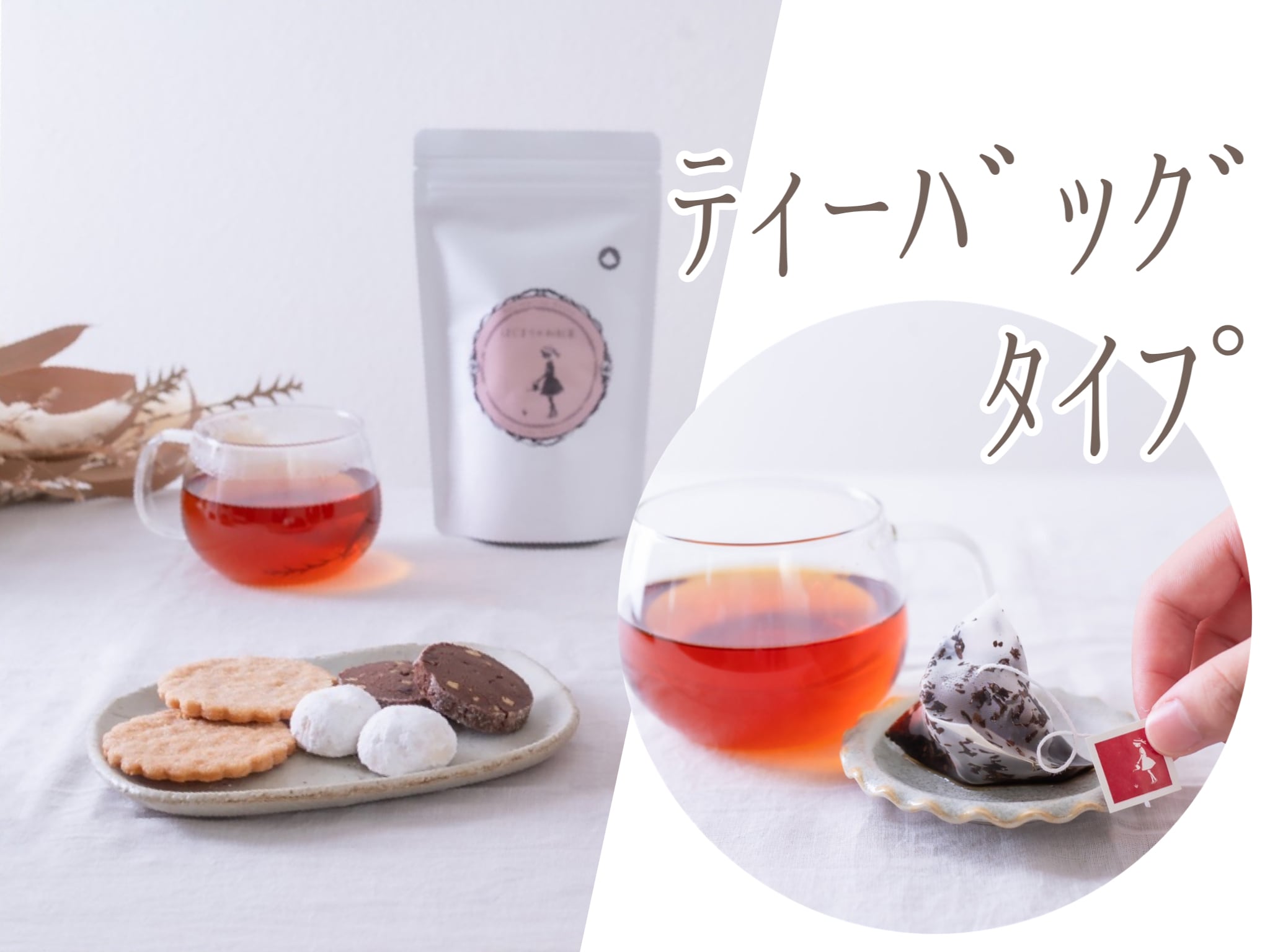 フレーバー和紅茶全10種】テイスティングセット◇ラッピング付き