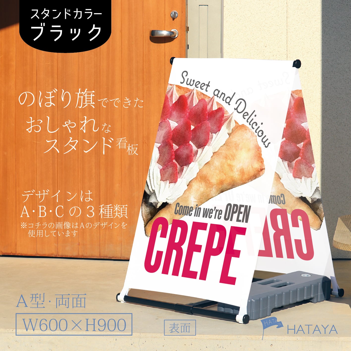 クレープ看板 CREPE スイーツ A型スタンド看板【送料無料】（沖縄を
