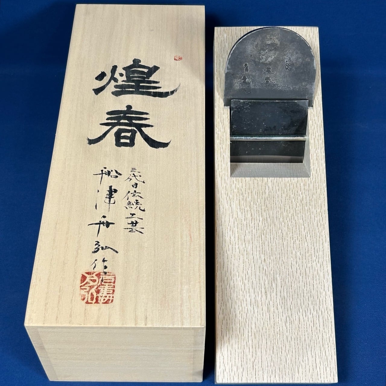 うず潮　手彫り　轆轤成形 完売>舟弘作 / 天慶(てんけい)角面取鉋〈30mm〉白樫台 / 紙箱付【新品