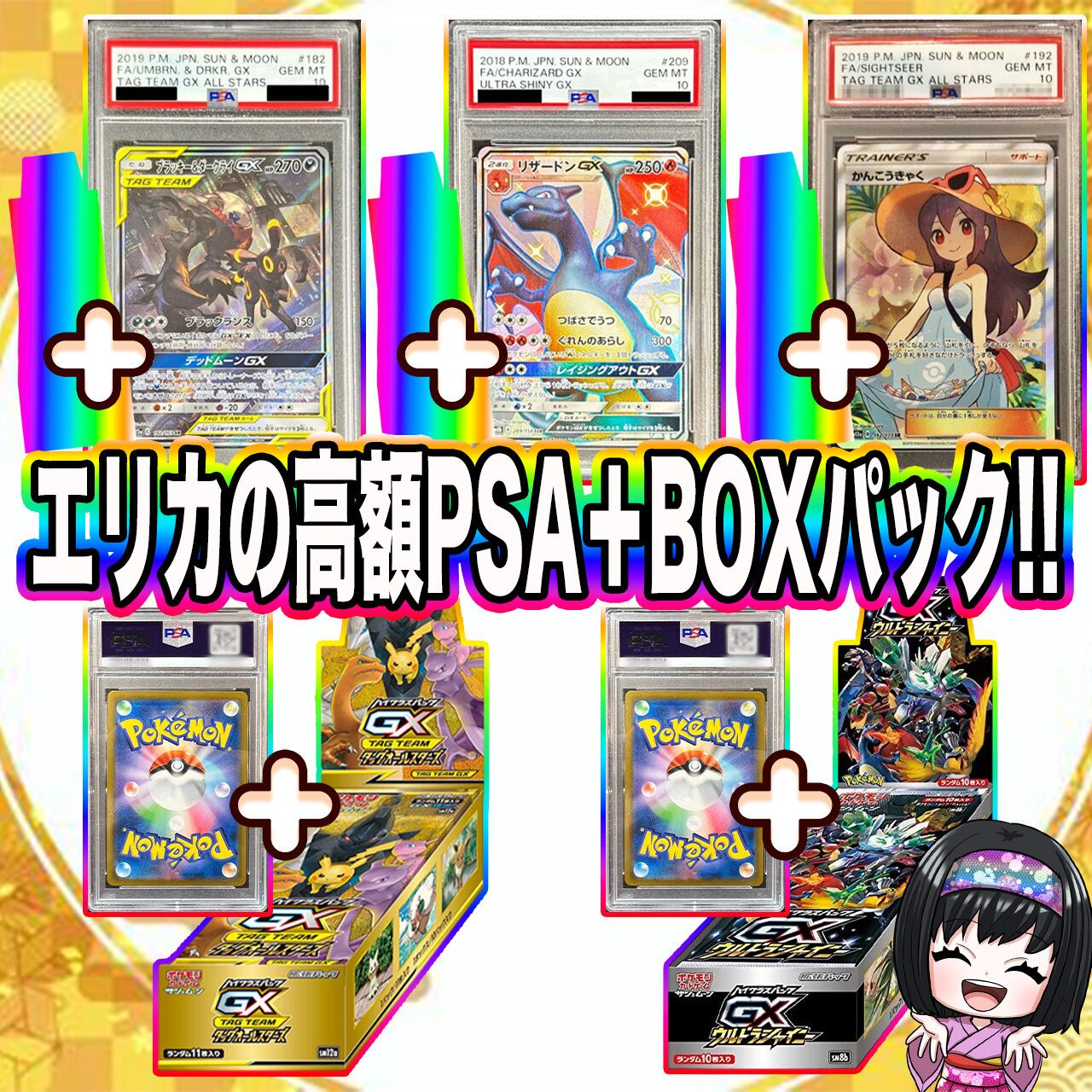 ポケカ】エリカのPSA10＋ハーフBOXオリパ !! 03/25-5 | エリカのカード