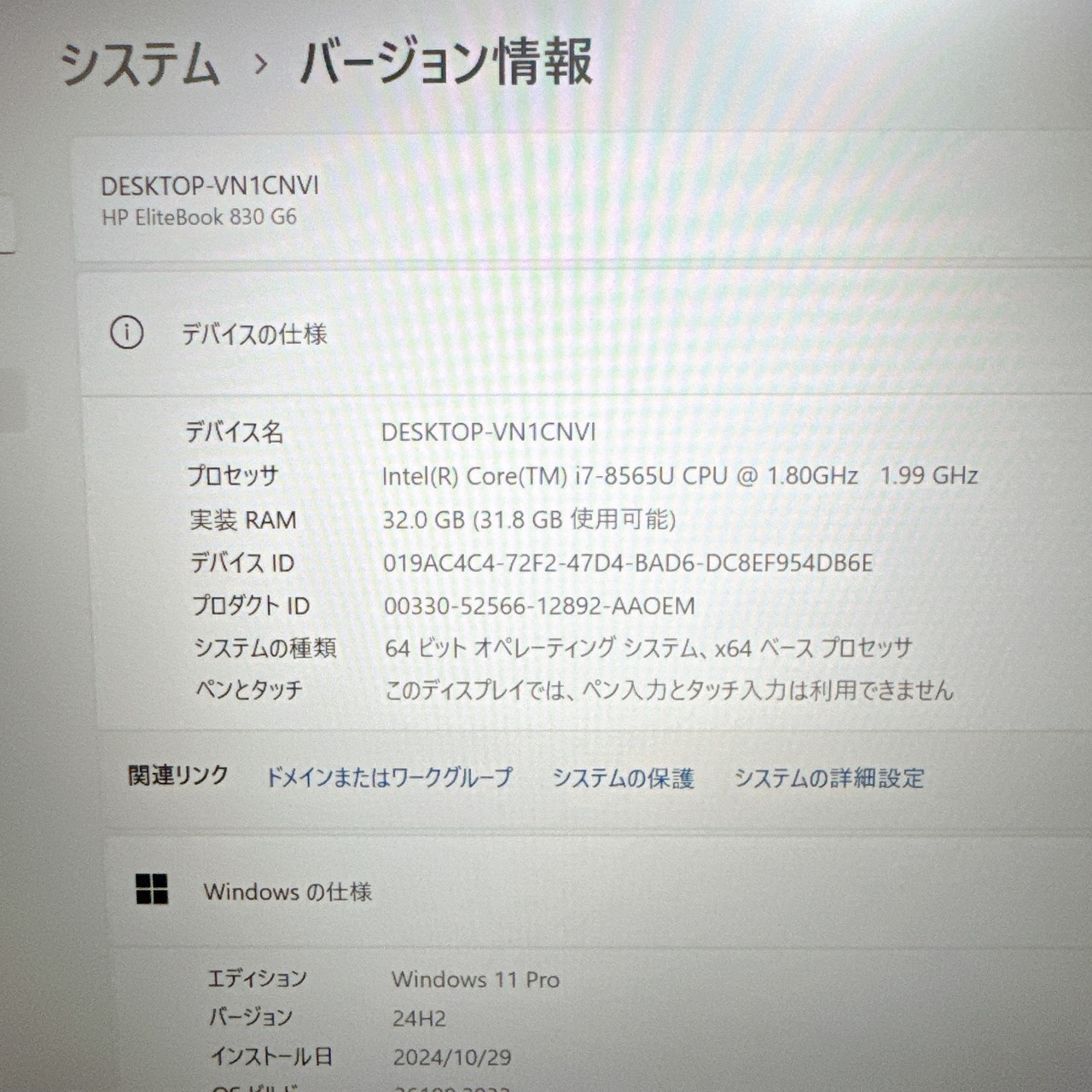 高性能 HP Elitebook 830 G6 / 第8世代 Core i7-8565U / メモリ32GB / SSD512GB / 13.3インチ FHD