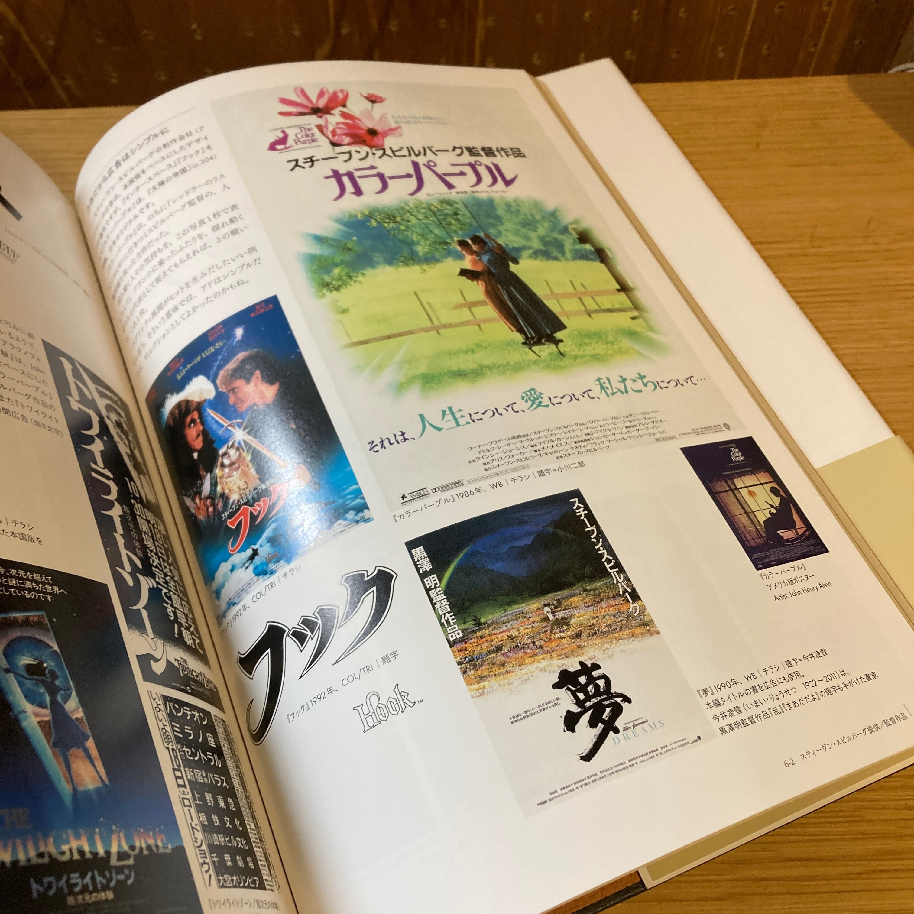 映画広告図案士 檜垣紀六 洋画デザインの軌跡 題字・ポスター・チラシ