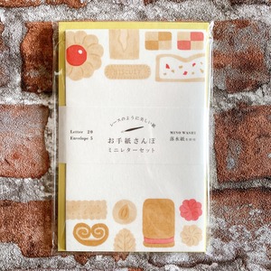 お手紙さんぽ【焼き菓子】ミニレター　古川紙工