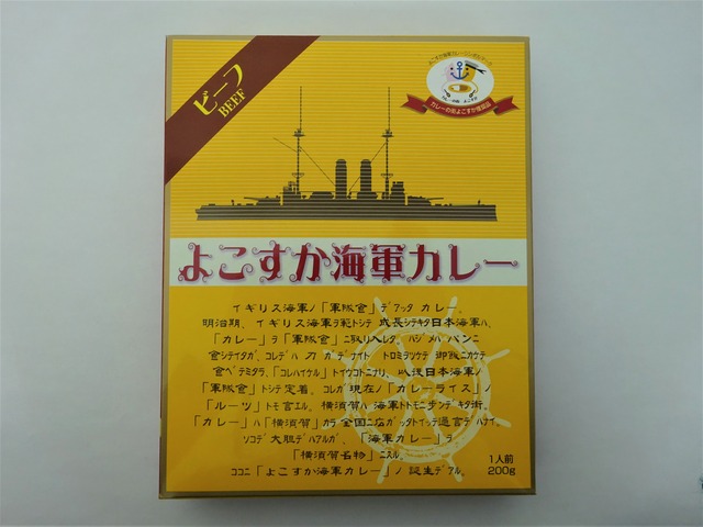 ヤチヨ海軍カレー