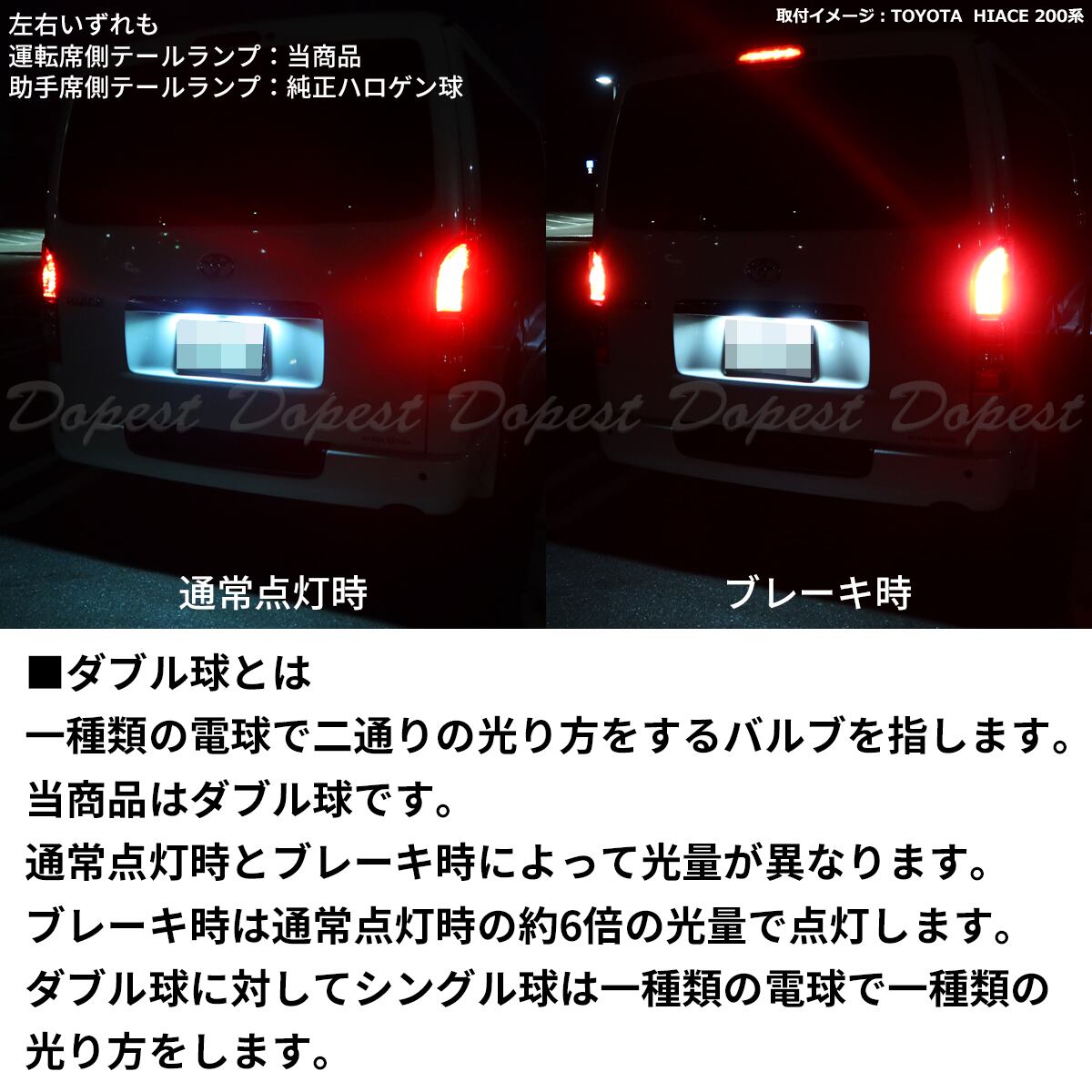 LEDブレーキ テール ランプ T20 エクシーガ YA系 H20.6〜 | Dopest ...