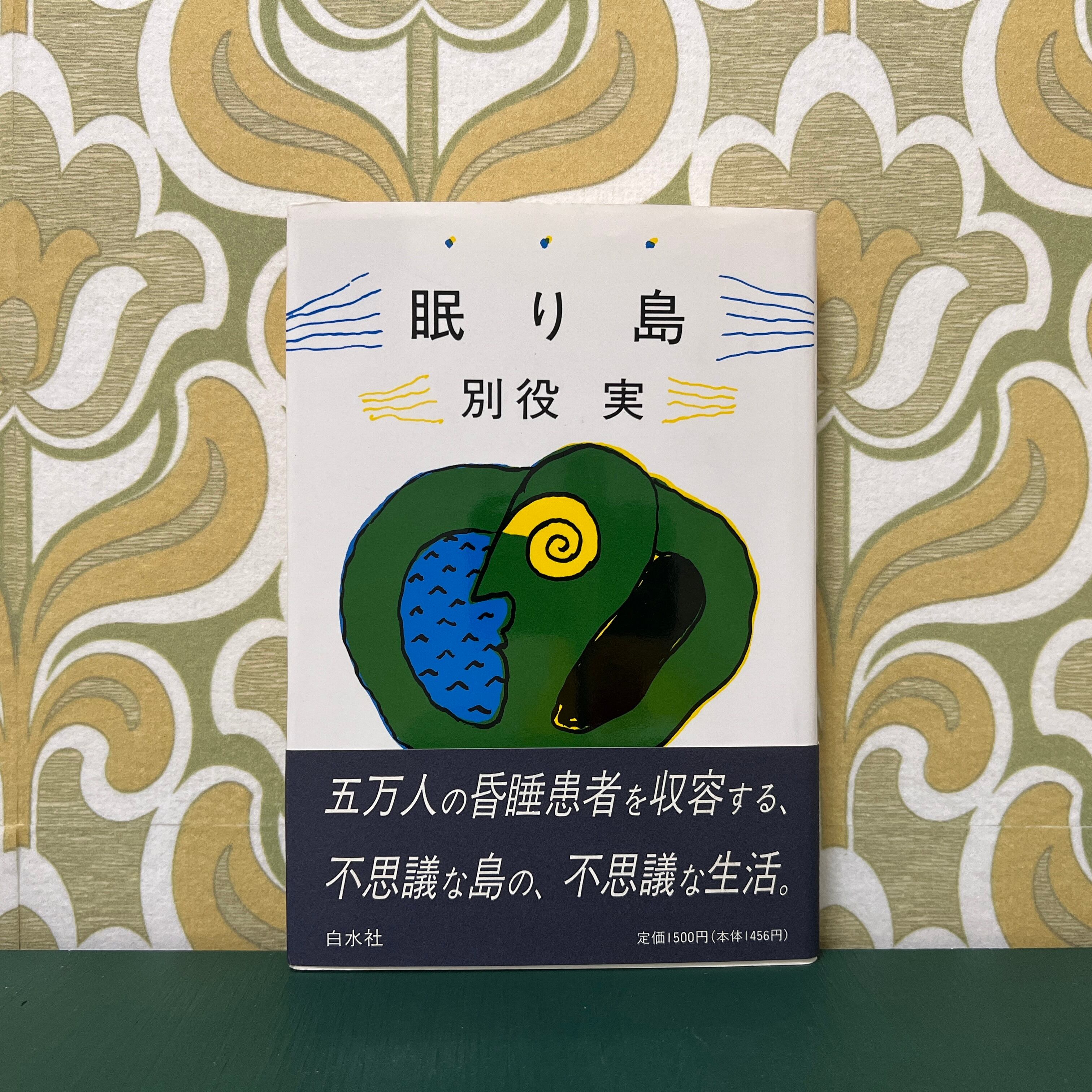 人生を励ます一〇〇冊: 谷沢永一対談集