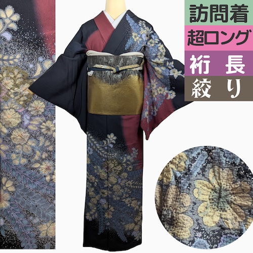 夏着物 付下げ 着丈・裄大きめサイズ 訪問着・付下げ | トールサイズのためのリサイクル着物セレクト