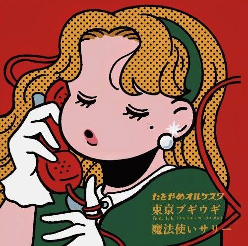 7EP | RECORD SHOP MISERY