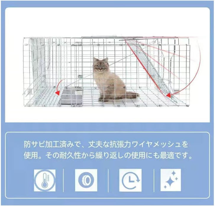 1個】数量限定 S 箱罠 はこわな 66x23x26 猫 捕獲器 踏板式 箱 1個】数量限定 S 箱罠 はこわな 66x23x26 猫 捕獲器 踏板式 箱