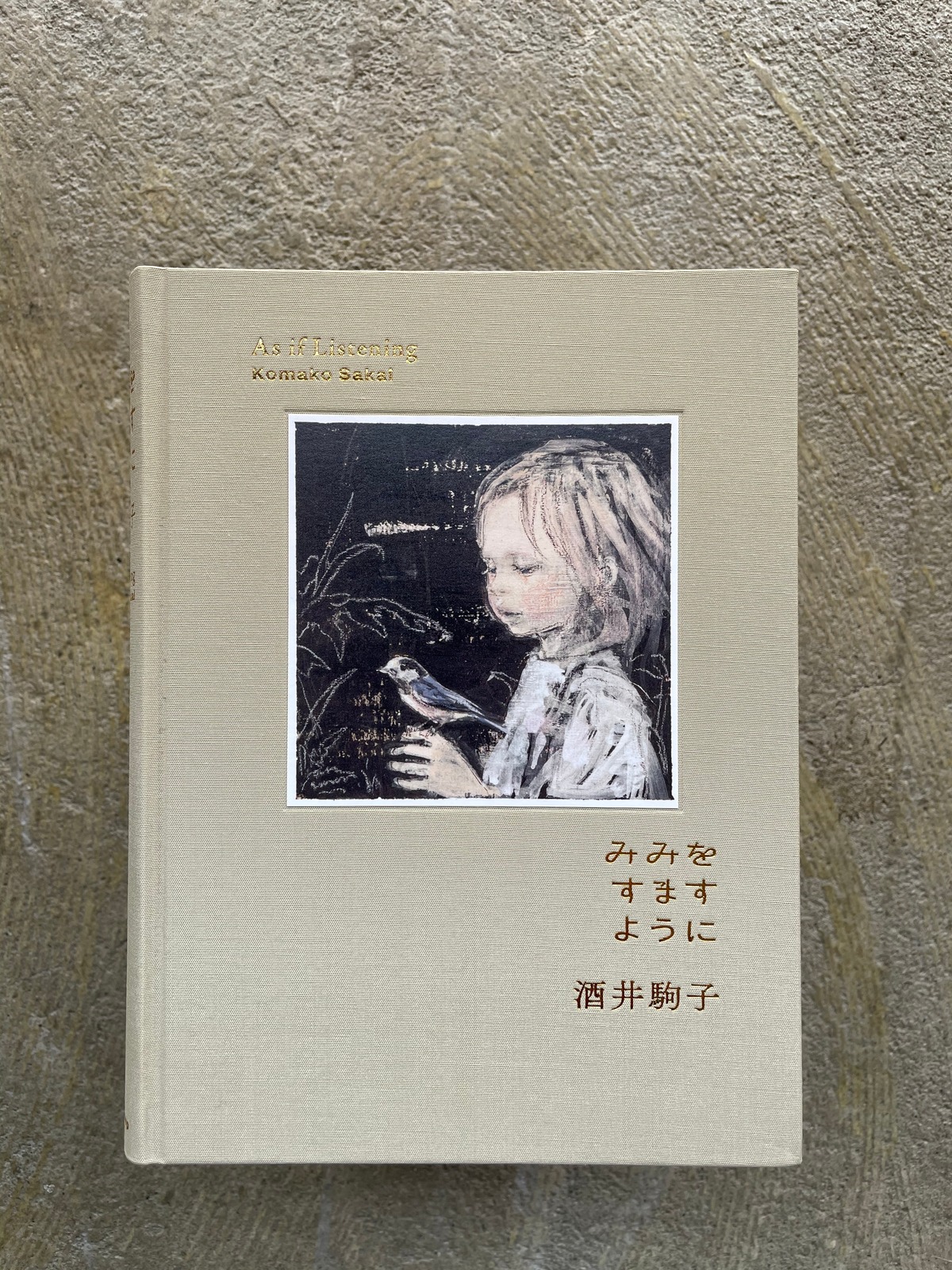 サイン本】酒井駒子 画集 みみをすますように | STANDARD BOOKSTORE
