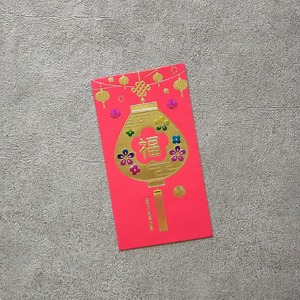 お祝い袋（福・大吉大利）