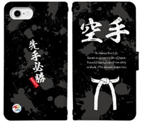 docomo 用：全日本空手道連盟認定　手帳型スマホケース　N＿先手必勝