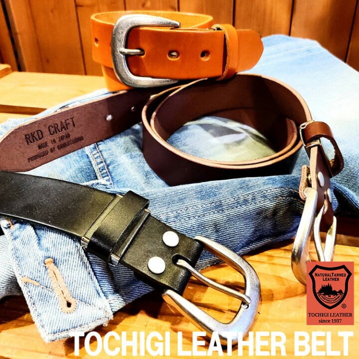 RKD オリジナル栃木レザーベルト
