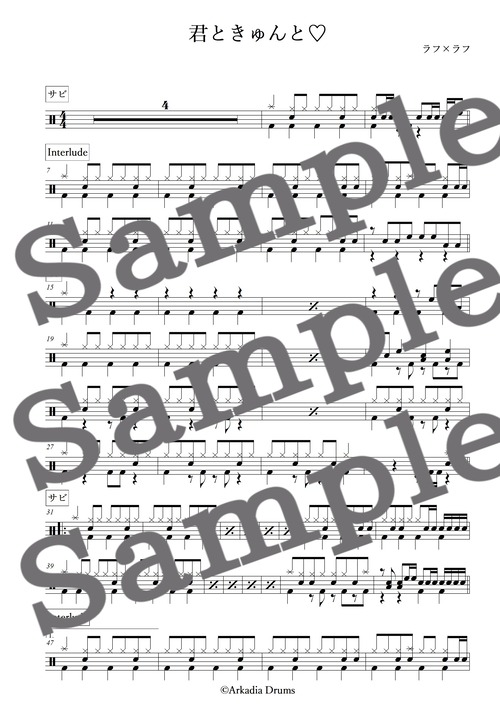 君ときゅんと♡（ラフ×ラフ）